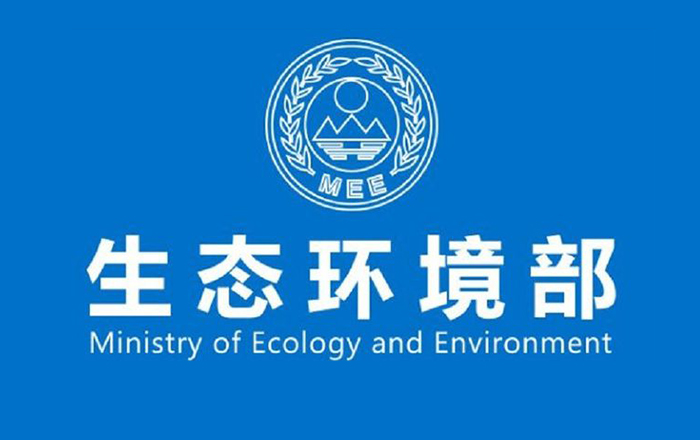 西藏自治区公开第二轮中央生态环境保护督察整改方案